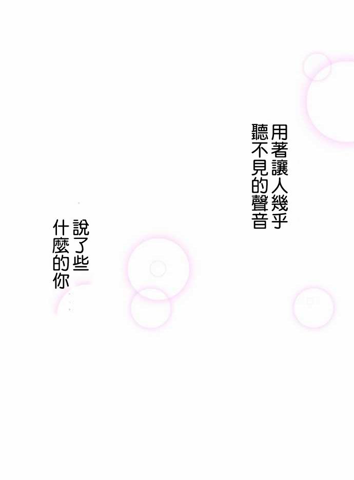 赤松佳乃的恋爱复杂事韩漫全集-第04话无删减无遮挡章节图片 