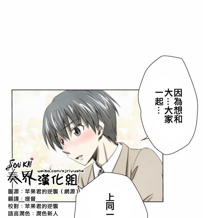 赤松佳乃的恋爱复杂事韩漫全集-第04话无删减无遮挡章节图片 