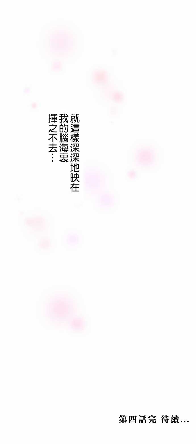 赤松佳乃的恋爱复杂事韩漫全集-第04话无删减无遮挡章节图片 