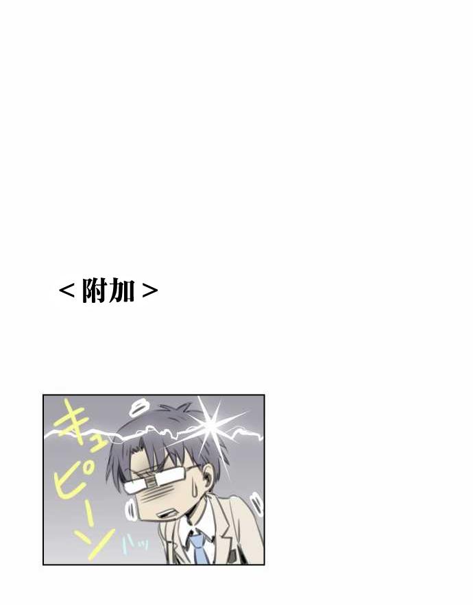 赤松佳乃的恋爱复杂事韩漫全集-第04话无删减无遮挡章节图片 