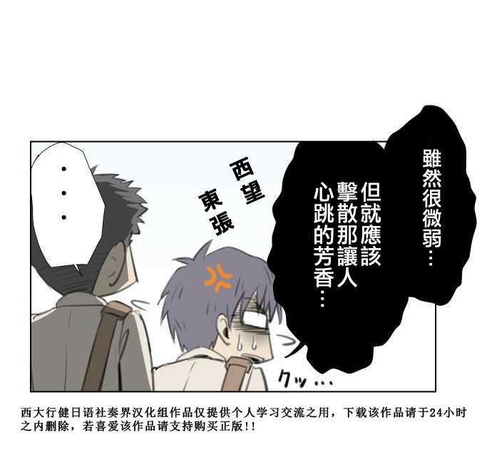 赤松佳乃的恋爱复杂事韩漫全集-第04话无删减无遮挡章节图片 