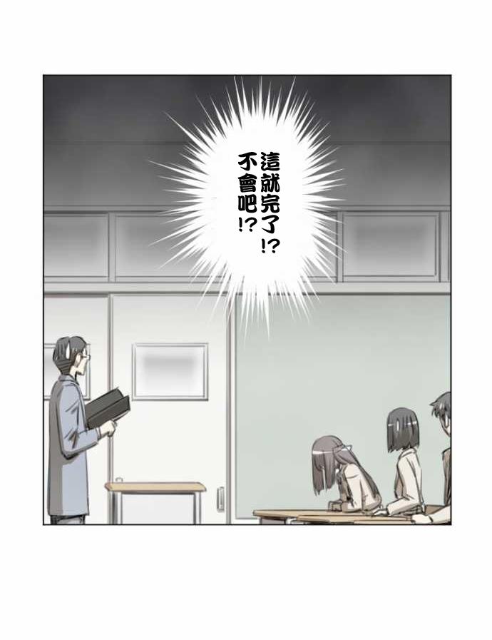 赤松佳乃的恋爱复杂事韩漫全集-第06话无删减无遮挡章节图片 