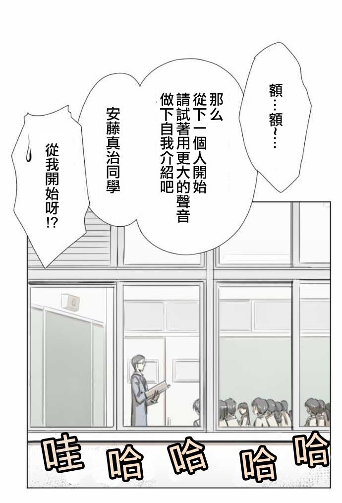 赤松佳乃的恋爱复杂事韩漫全集-第06话无删减无遮挡章节图片 