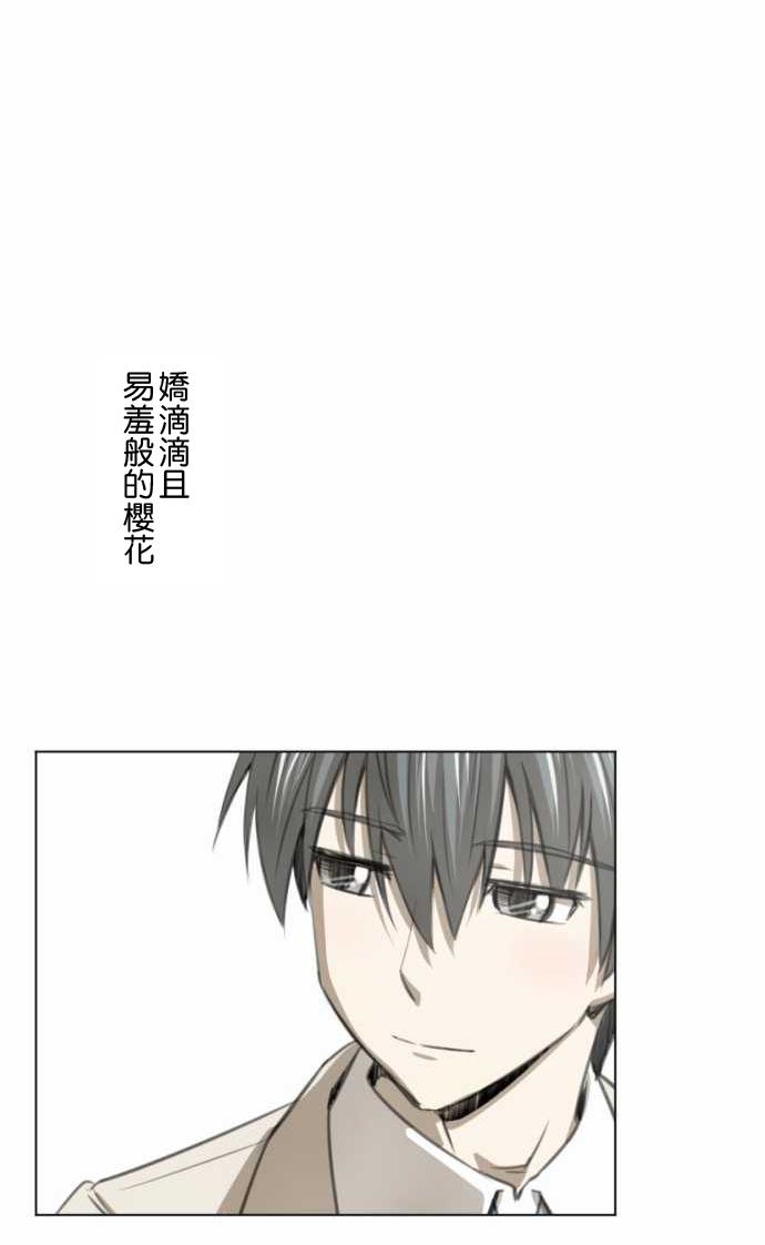 赤松佳乃的恋爱复杂事韩漫全集-第06话无删减无遮挡章节图片 