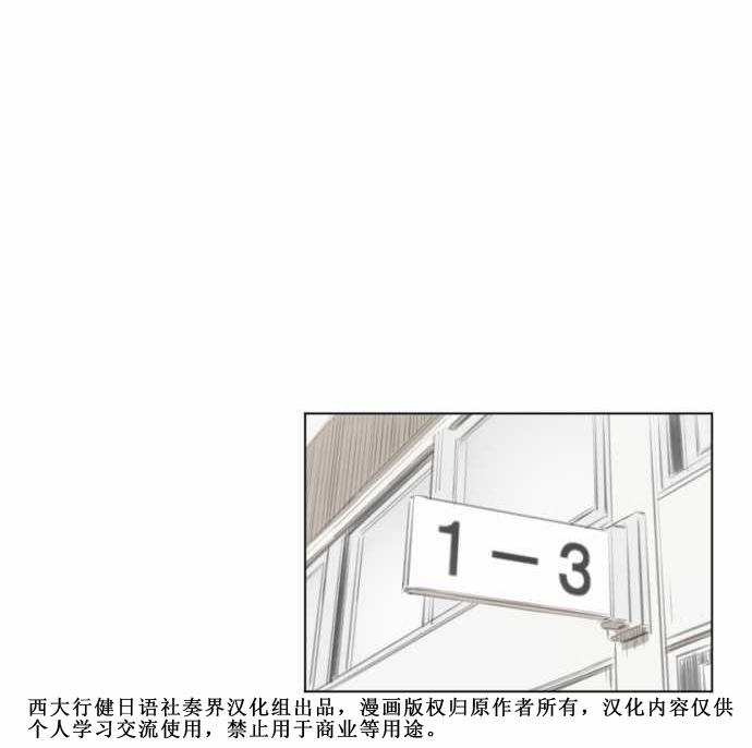 赤松佳乃的恋爱复杂事韩漫全集-第06话无删减无遮挡章节图片 