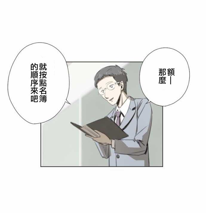 赤松佳乃的恋爱复杂事韩漫全集-第06话无删减无遮挡章节图片 