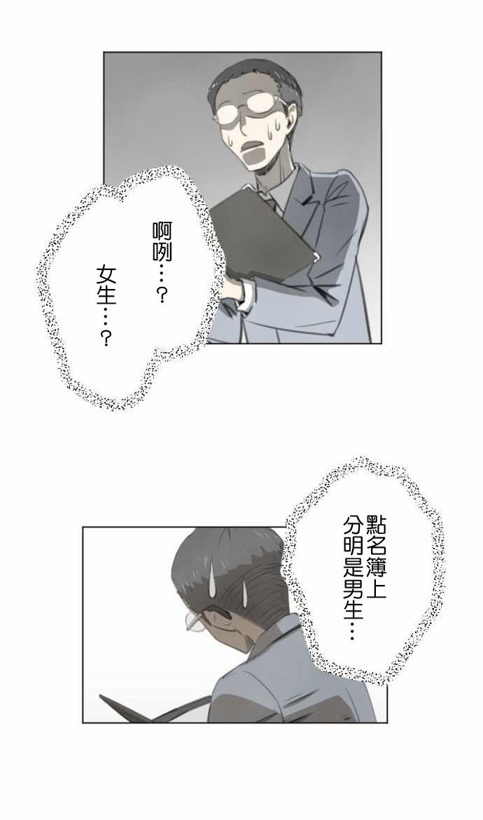 赤松佳乃的恋爱复杂事韩漫全集-第06话无删减无遮挡章节图片 