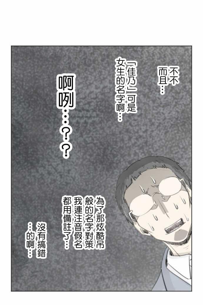 赤松佳乃的恋爱复杂事韩漫全集-第06话无删减无遮挡章节图片 