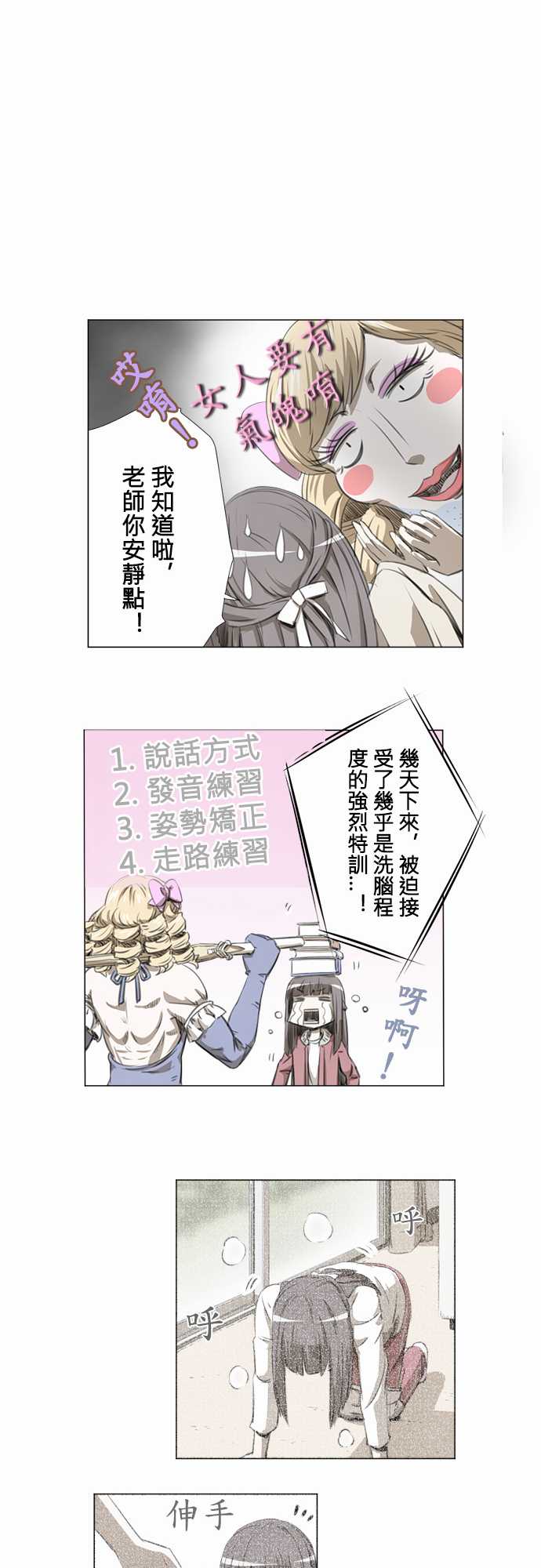 赤松佳乃的恋爱复杂事韩漫全集-第07话无删减无遮挡章节图片 