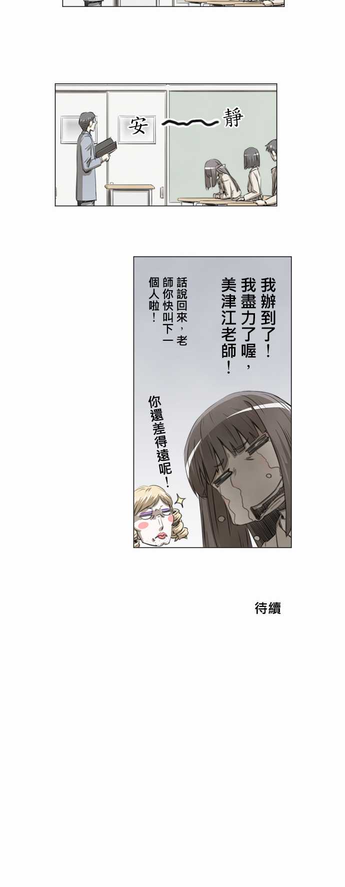 赤松佳乃的恋爱复杂事韩漫全集-第07话无删减无遮挡章节图片 