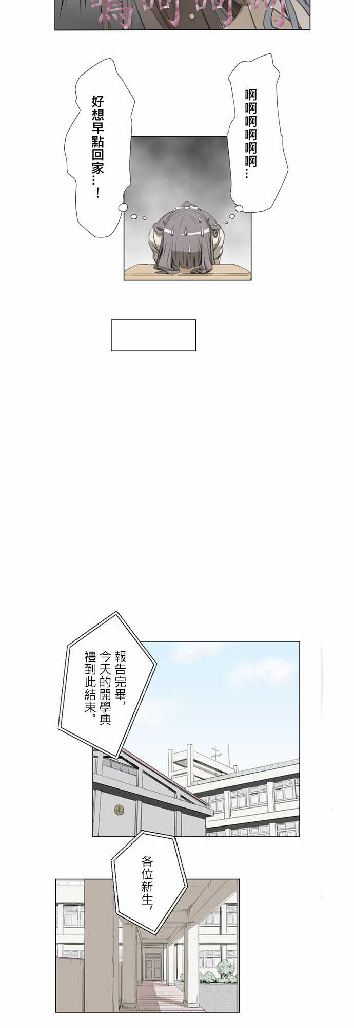 赤松佳乃的恋爱复杂事韩漫全集-第07话无删减无遮挡章节图片 