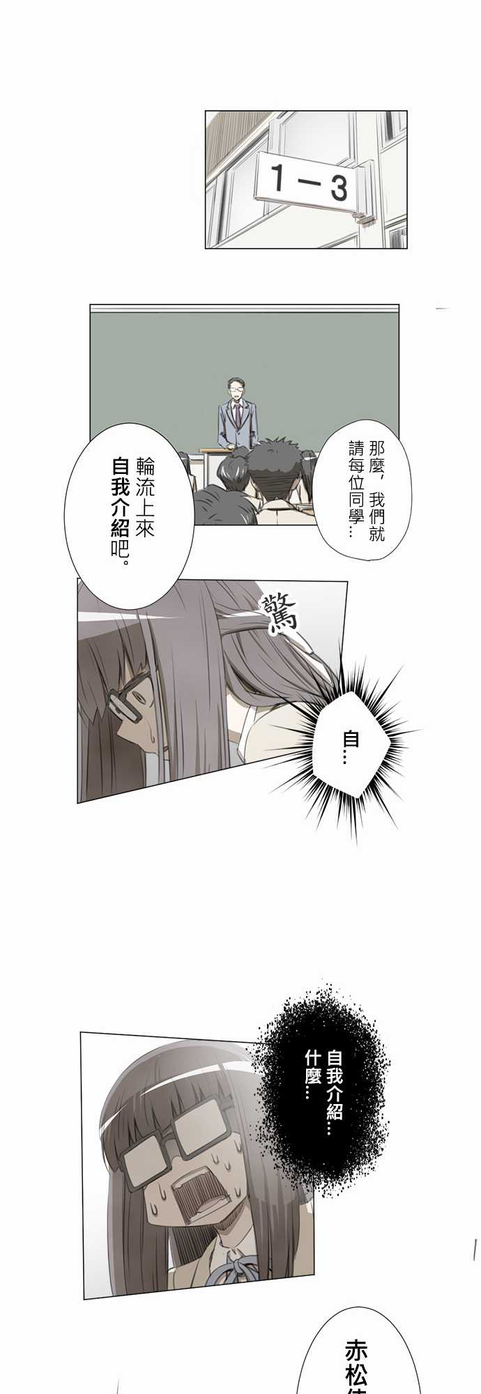 赤松佳乃的恋爱复杂事韩漫全集-第07话无删减无遮挡章节图片 