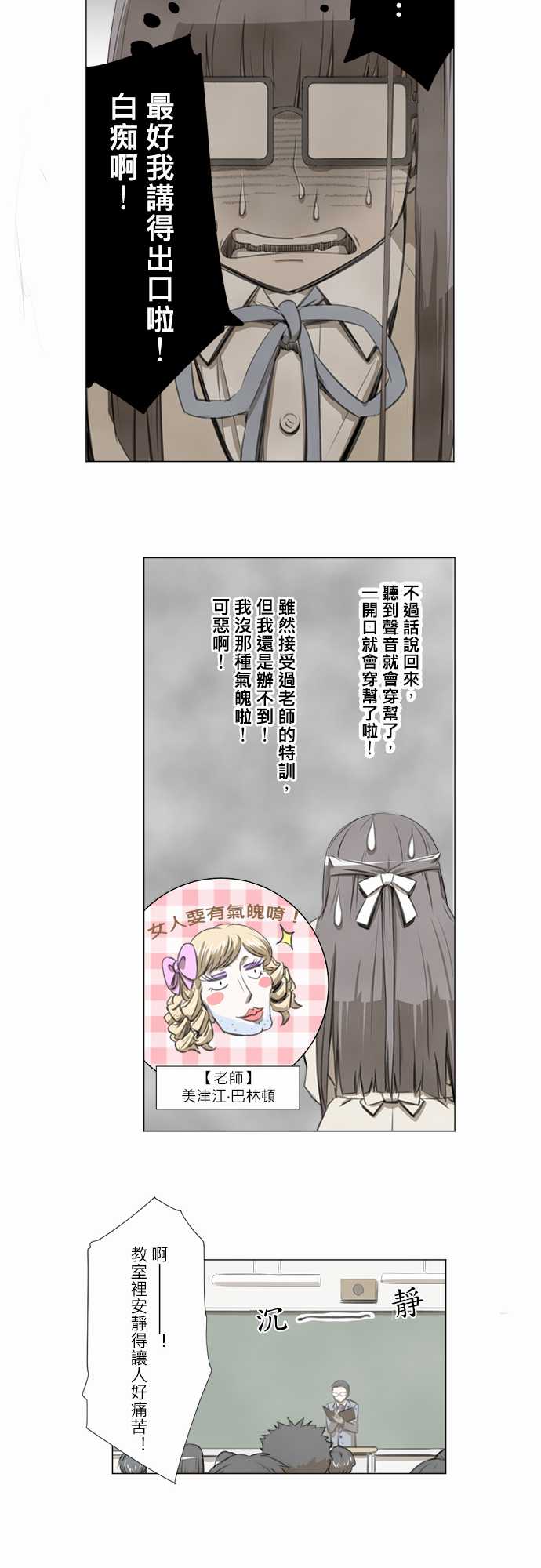 赤松佳乃的恋爱复杂事韩漫全集-第07话无删减无遮挡章节图片 