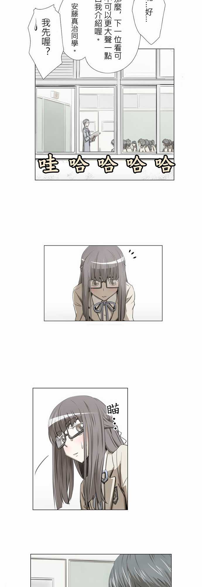 赤松佳乃的恋爱复杂事韩漫全集-第08话无删减无遮挡章节图片 