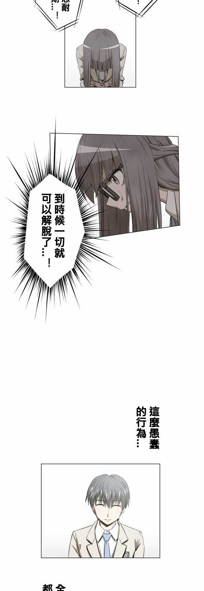 赤松佳乃的恋爱复杂事韩漫全集-第08话无删减无遮挡章节图片 