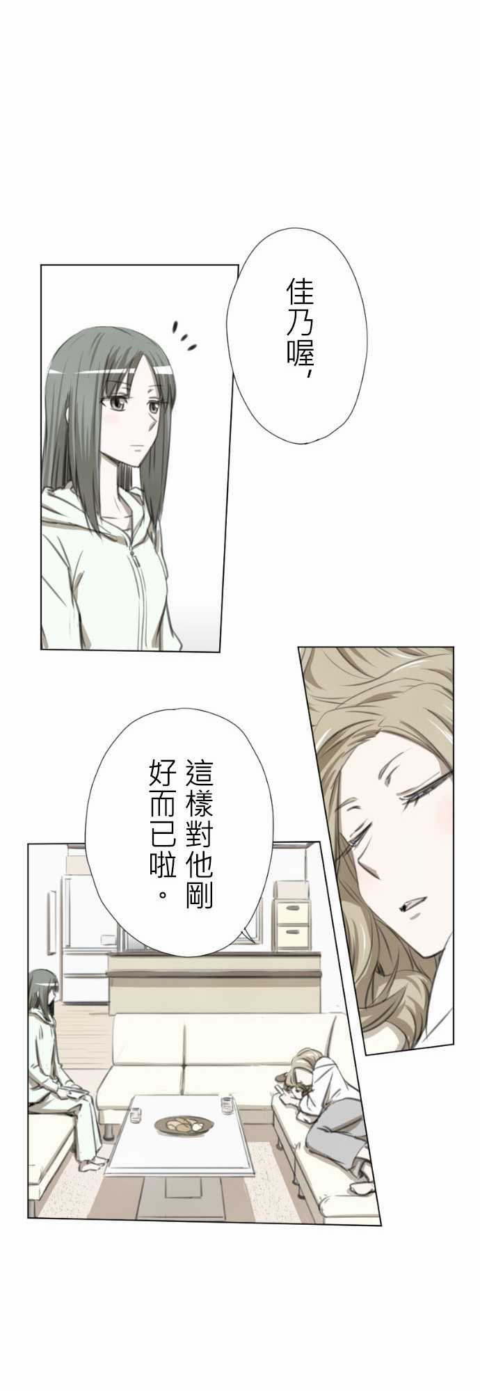 赤松佳乃的恋爱复杂事韩漫全集-第09话无删减无遮挡章节图片 