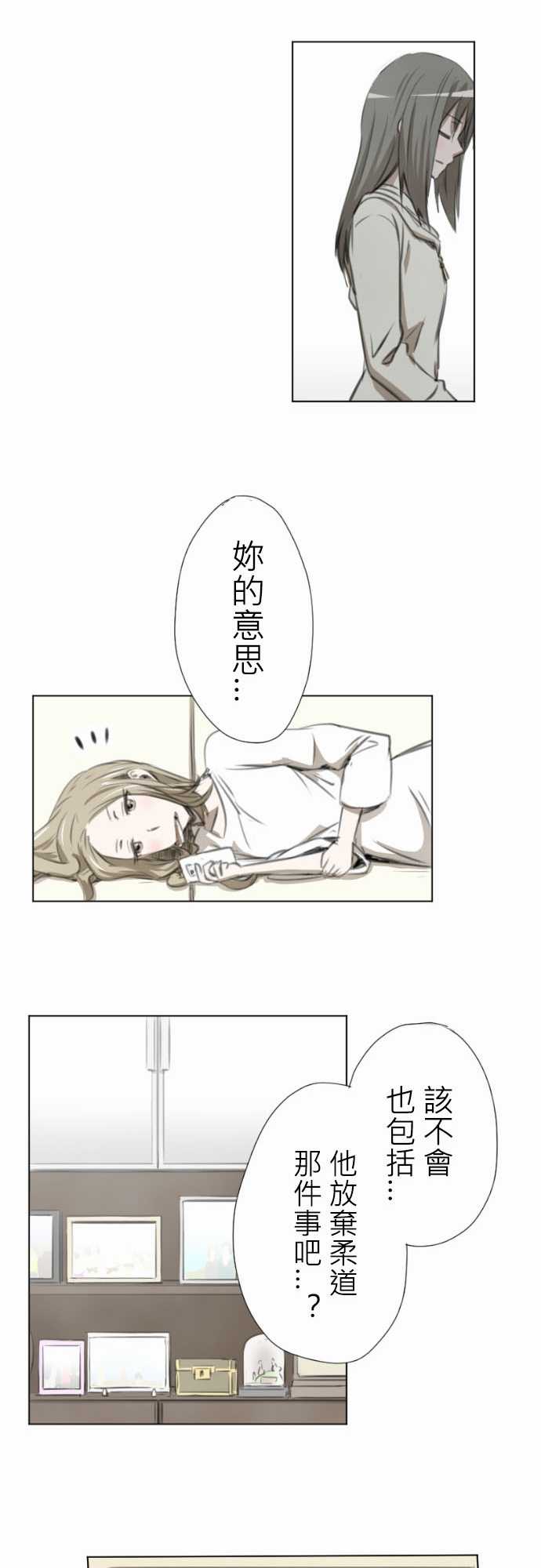 赤松佳乃的恋爱复杂事韩漫全集-第09话无删减无遮挡章节图片 