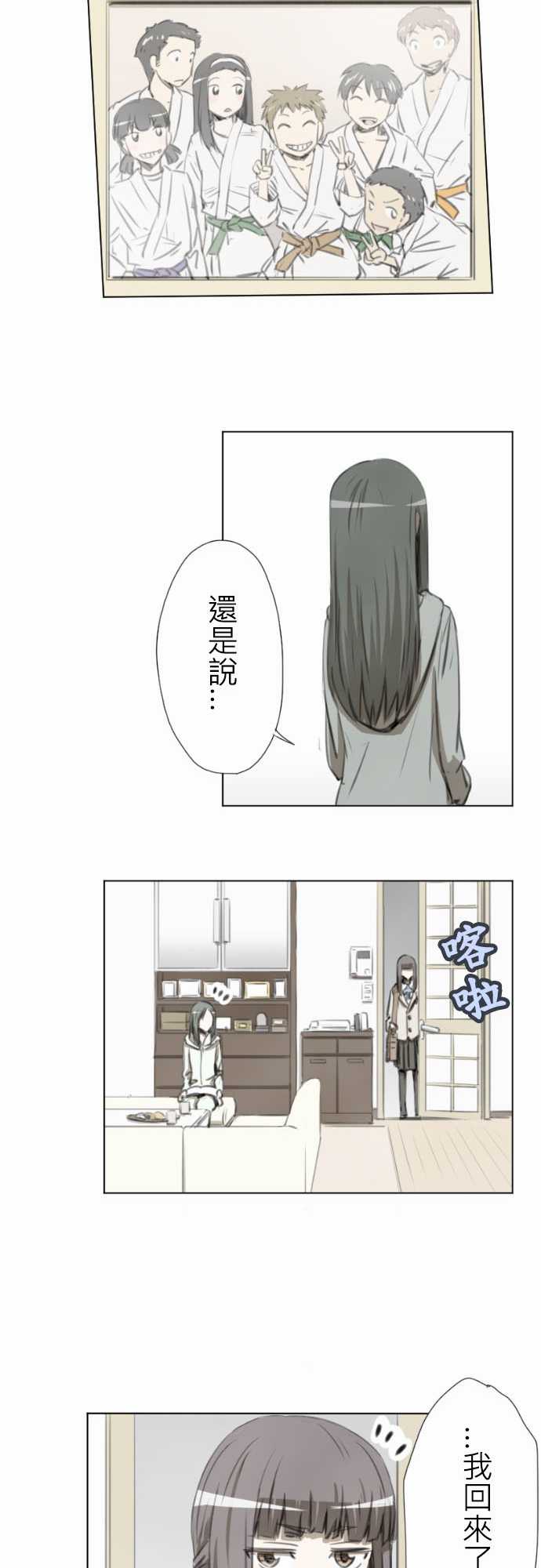 赤松佳乃的恋爱复杂事韩漫全集-第09话无删减无遮挡章节图片 
