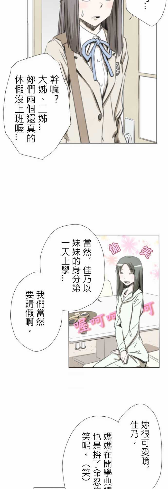 赤松佳乃的恋爱复杂事韩漫全集-第09话无删减无遮挡章节图片 