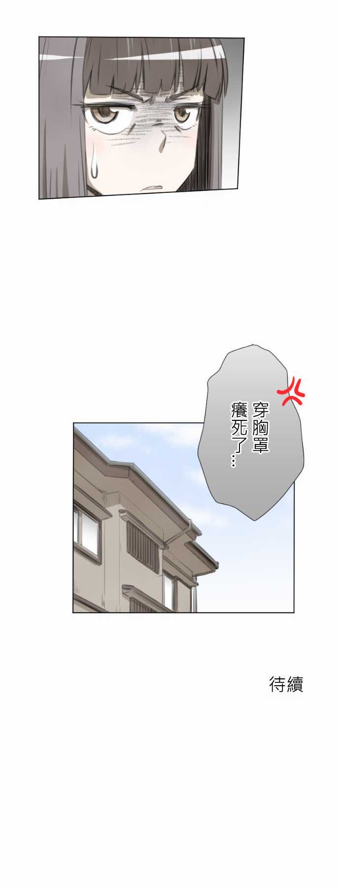赤松佳乃的恋爱复杂事韩漫全集-第09话无删减无遮挡章节图片 