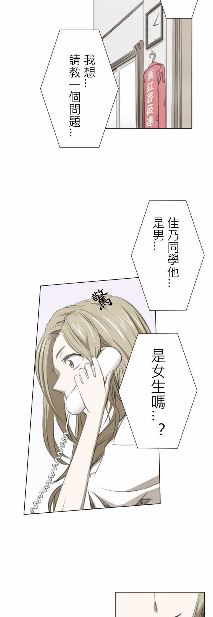 赤松佳乃的恋爱复杂事韩漫全集-第09话无删减无遮挡章节图片 
