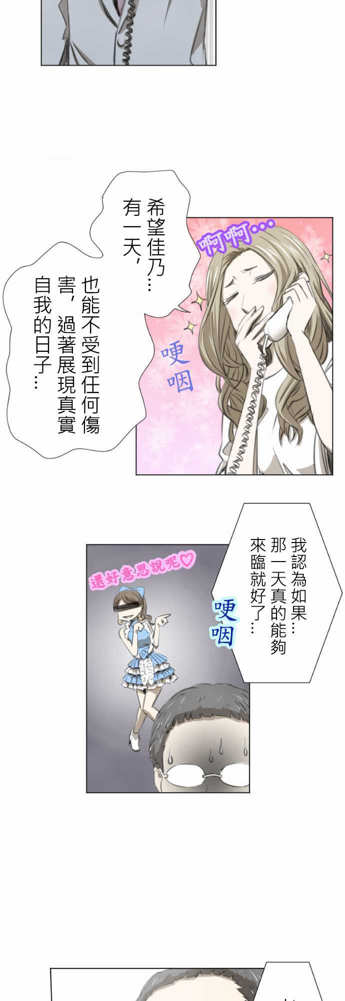 赤松佳乃的恋爱复杂事韩漫全集-第09话无删减无遮挡章节图片 