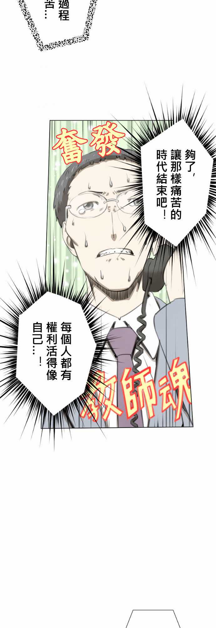 赤松佳乃的恋爱复杂事韩漫全集-第09话无删减无遮挡章节图片 