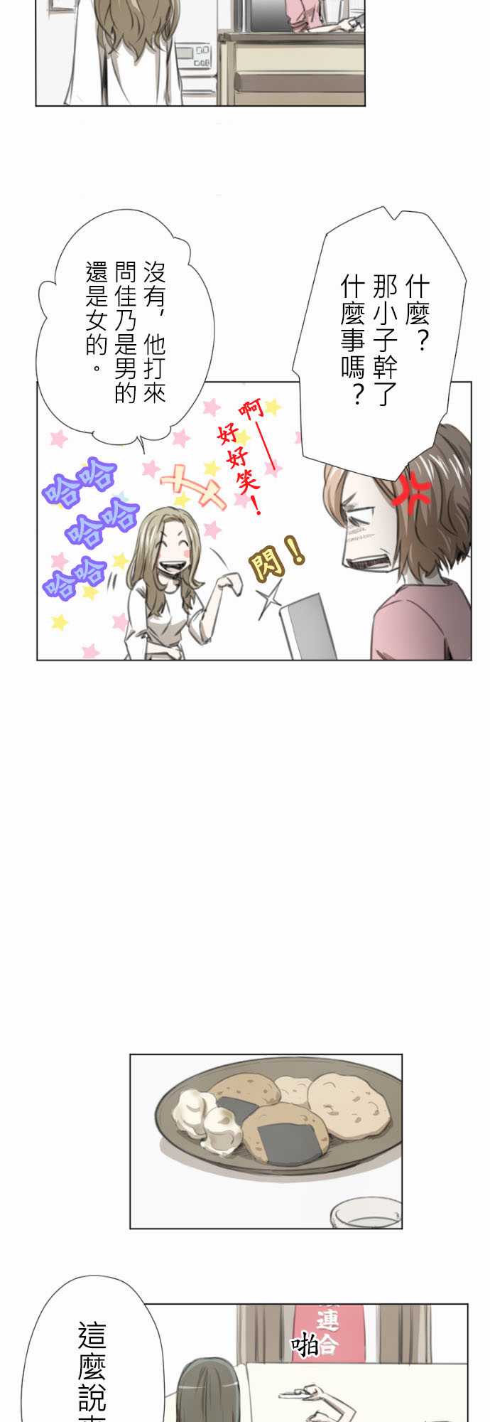 赤松佳乃的恋爱复杂事韩漫全集-第09话无删减无遮挡章节图片 