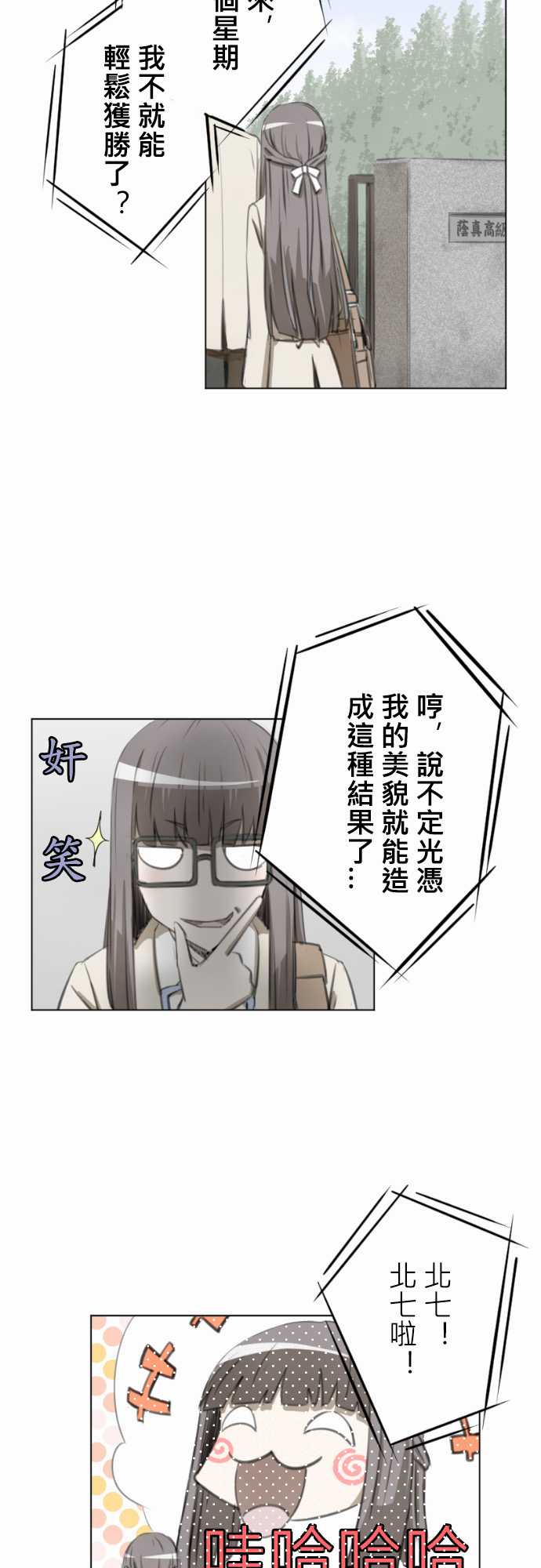 赤松佳乃的恋爱复杂事韩漫全集-第10话无删减无遮挡章节图片 