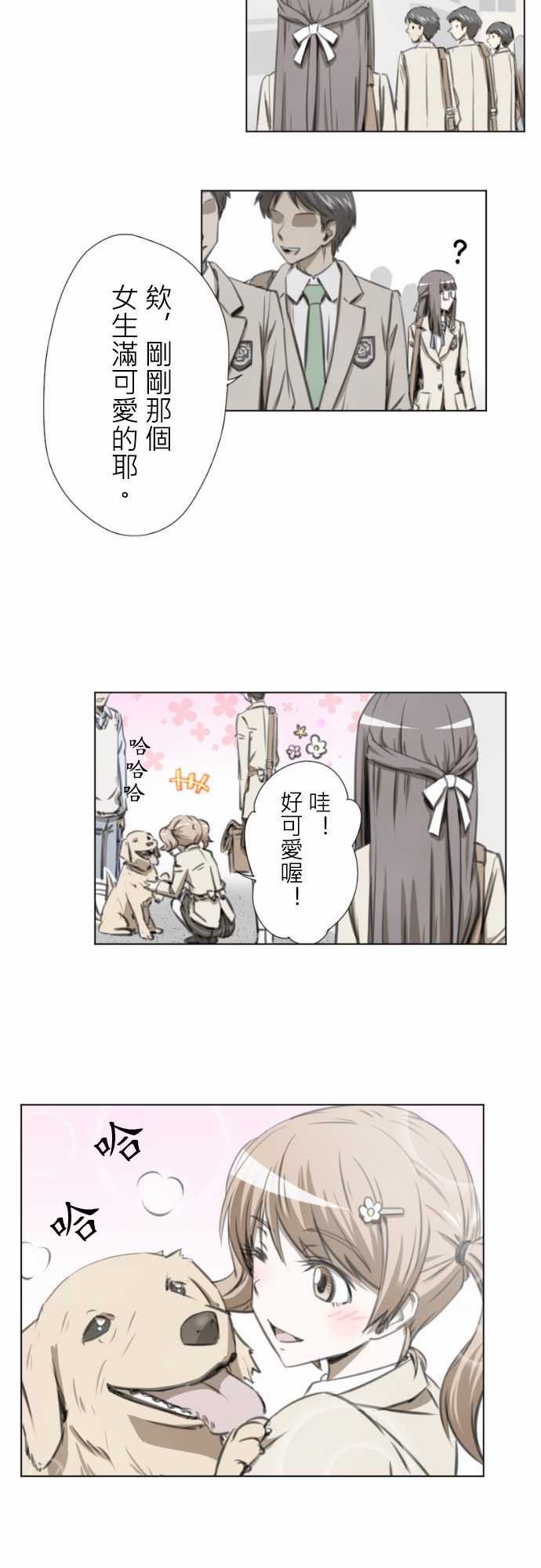赤松佳乃的恋爱复杂事韩漫全集-第10话无删减无遮挡章节图片 