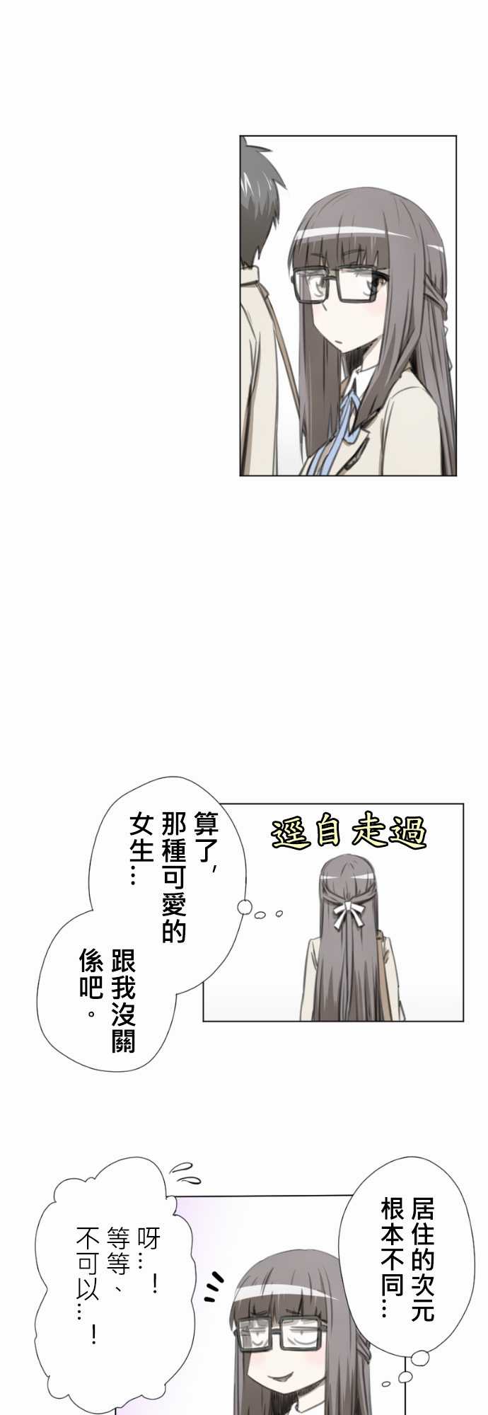 赤松佳乃的恋爱复杂事韩漫全集-第10话无删减无遮挡章节图片 