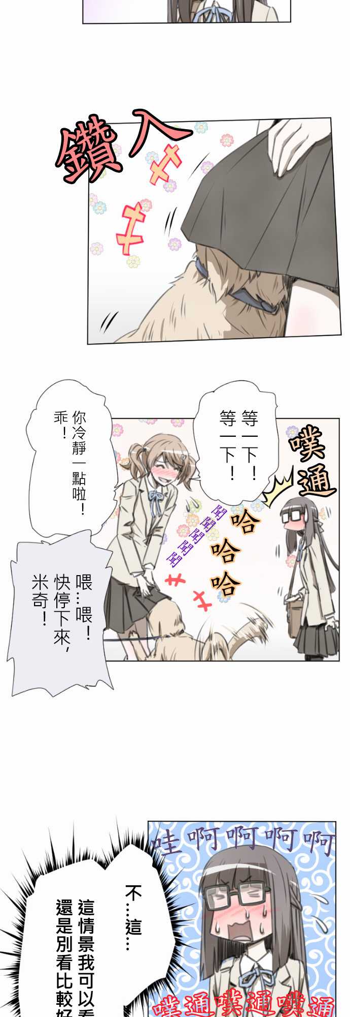 赤松佳乃的恋爱复杂事韩漫全集-第10话无删减无遮挡章节图片 