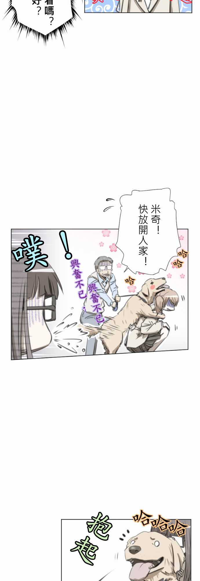 赤松佳乃的恋爱复杂事韩漫全集-第10话无删减无遮挡章节图片 