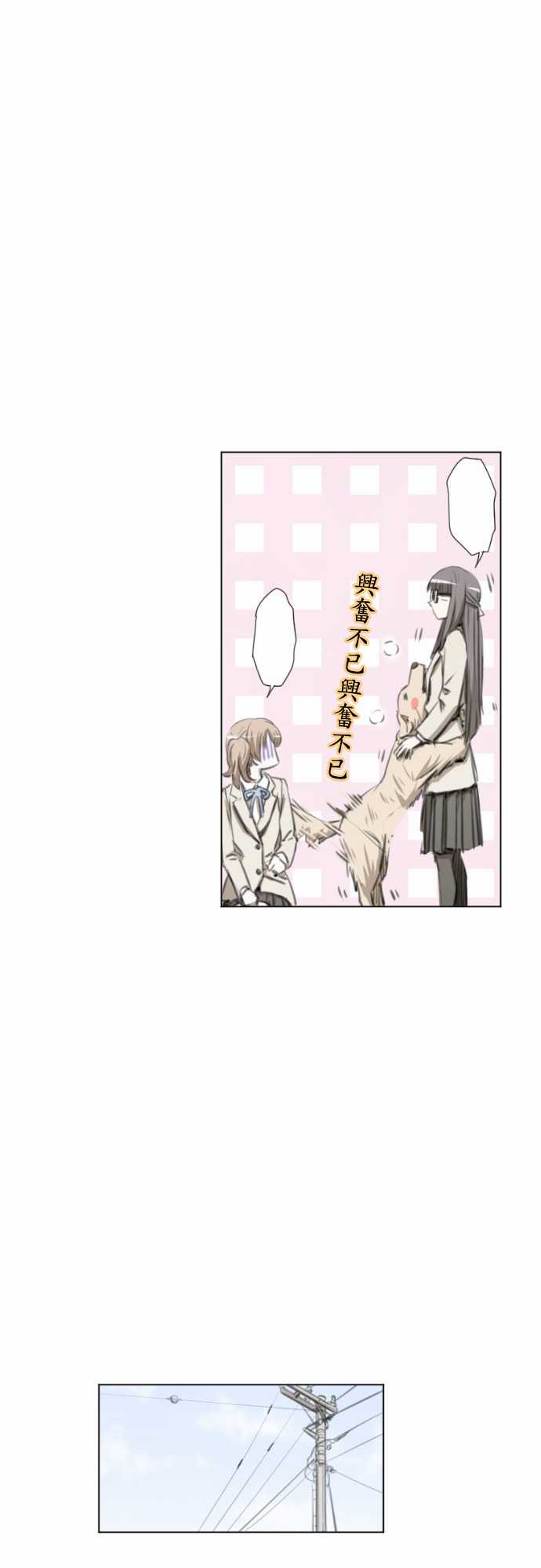 赤松佳乃的恋爱复杂事韩漫全集-第10话无删减无遮挡章节图片 
