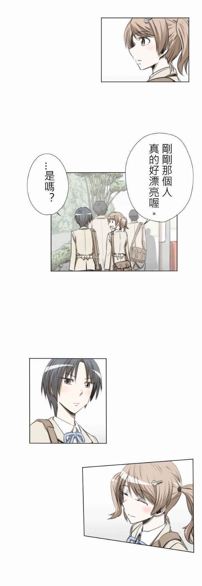赤松佳乃的恋爱复杂事韩漫全集-第10话无删减无遮挡章节图片 