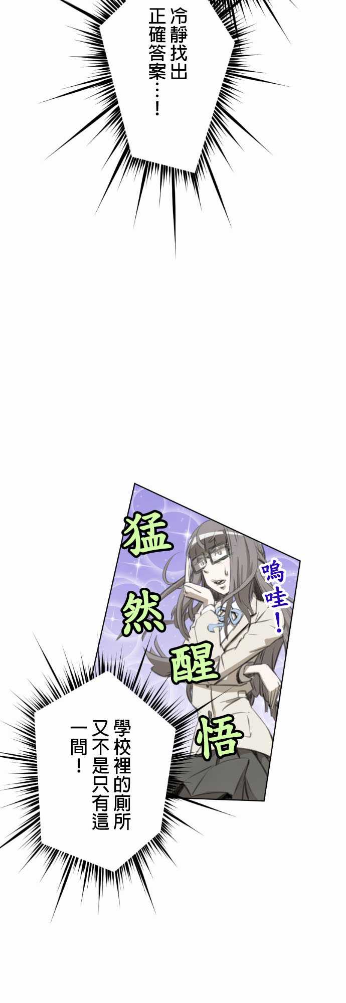 赤松佳乃的恋爱复杂事韩漫全集-第11话无删减无遮挡章节图片 
