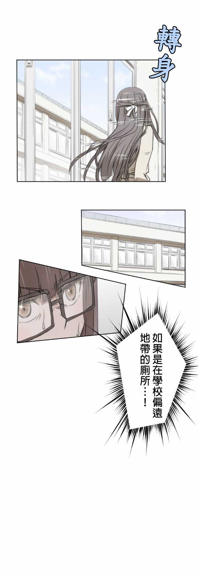 赤松佳乃的恋爱复杂事韩漫全集-第11话无删减无遮挡章节图片 