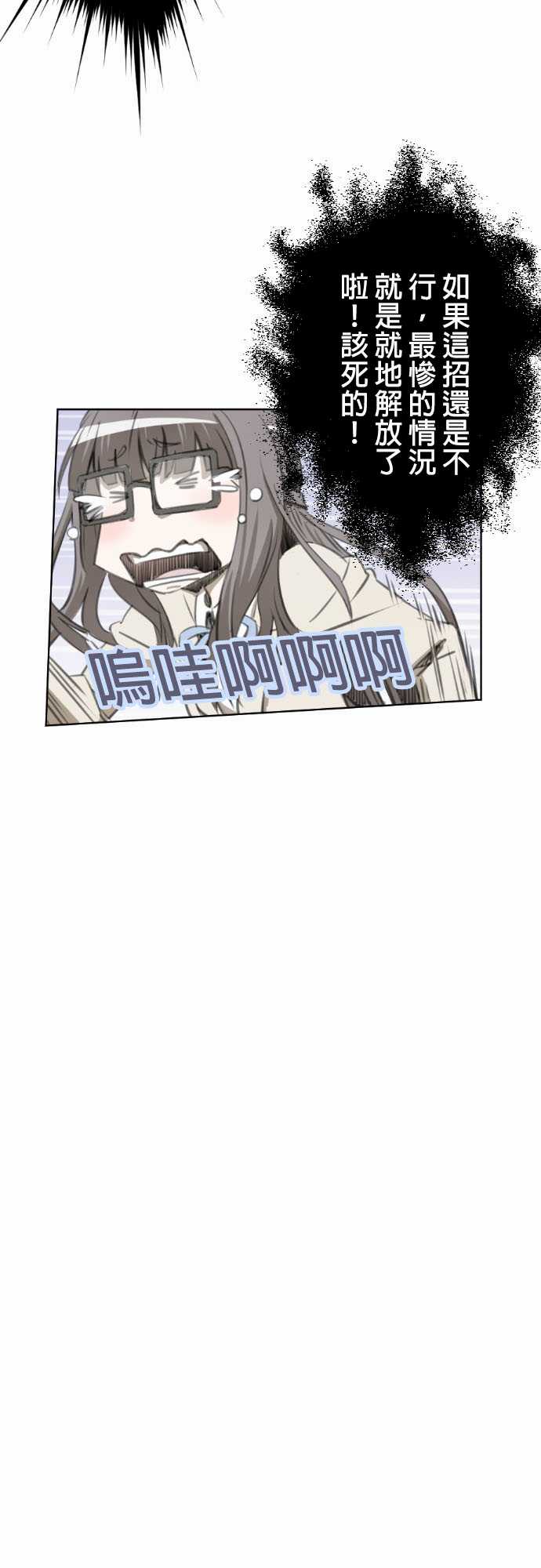 赤松佳乃的恋爱复杂事韩漫全集-第11话无删减无遮挡章节图片 