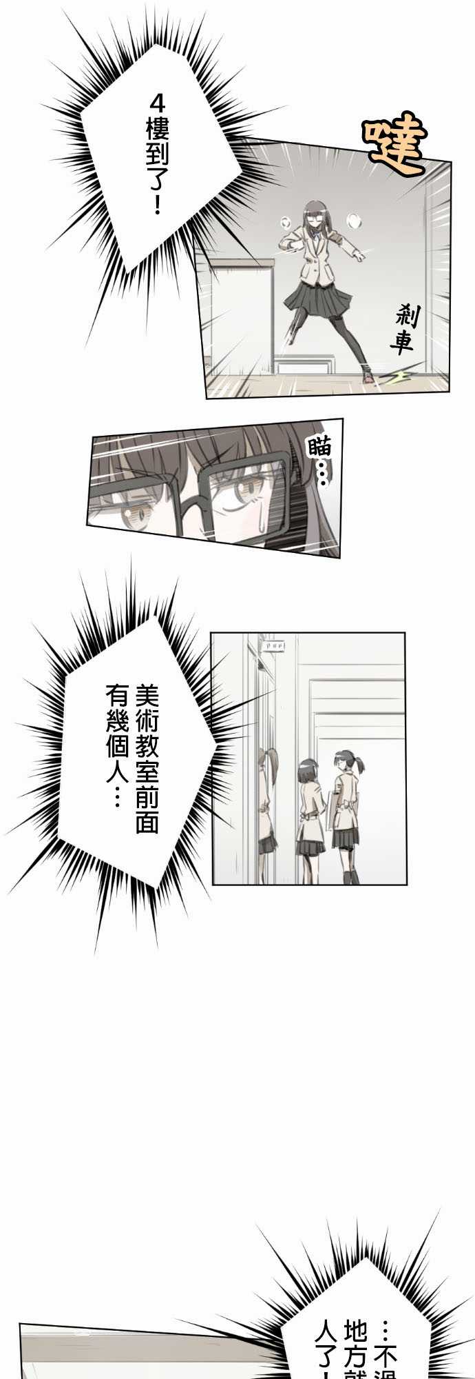 赤松佳乃的恋爱复杂事韩漫全集-第11话无删减无遮挡章节图片 