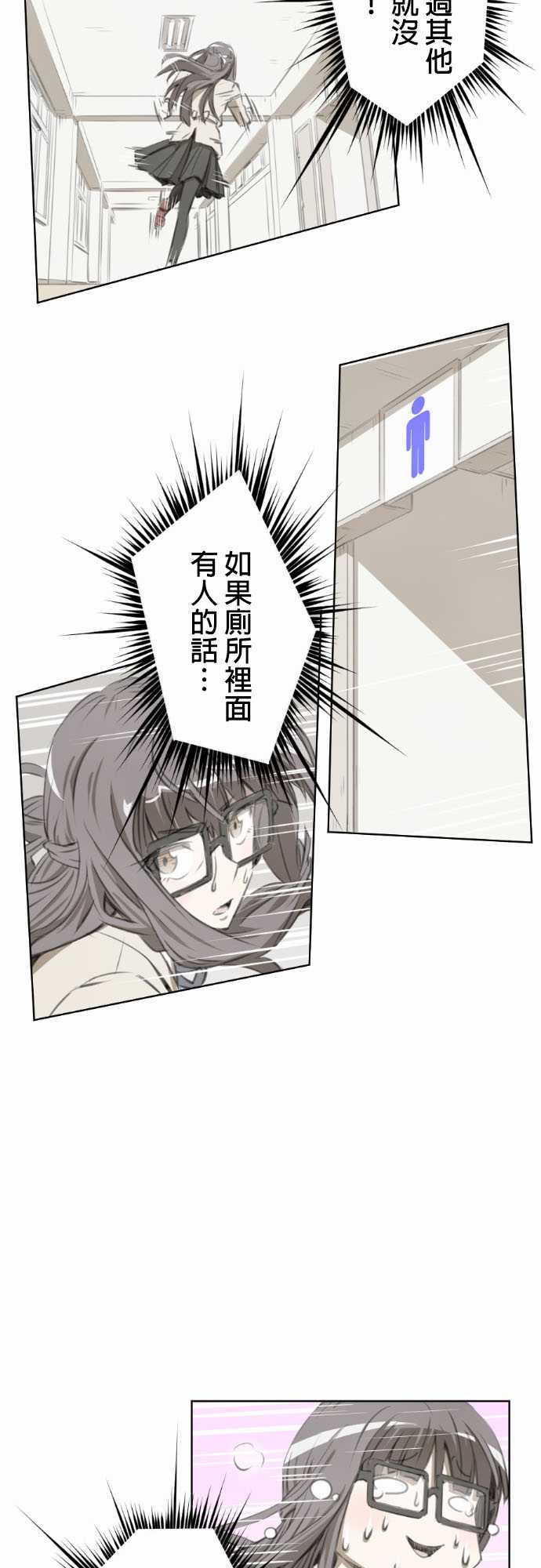 赤松佳乃的恋爱复杂事韩漫全集-第11话无删减无遮挡章节图片 