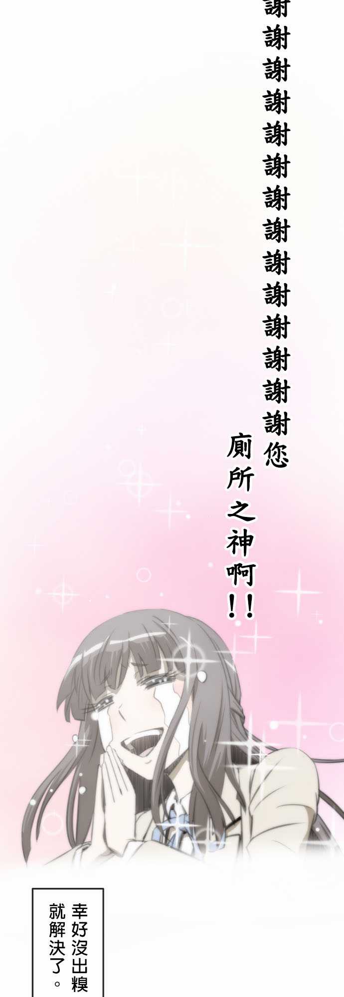 赤松佳乃的恋爱复杂事韩漫全集-第11话无删减无遮挡章节图片 