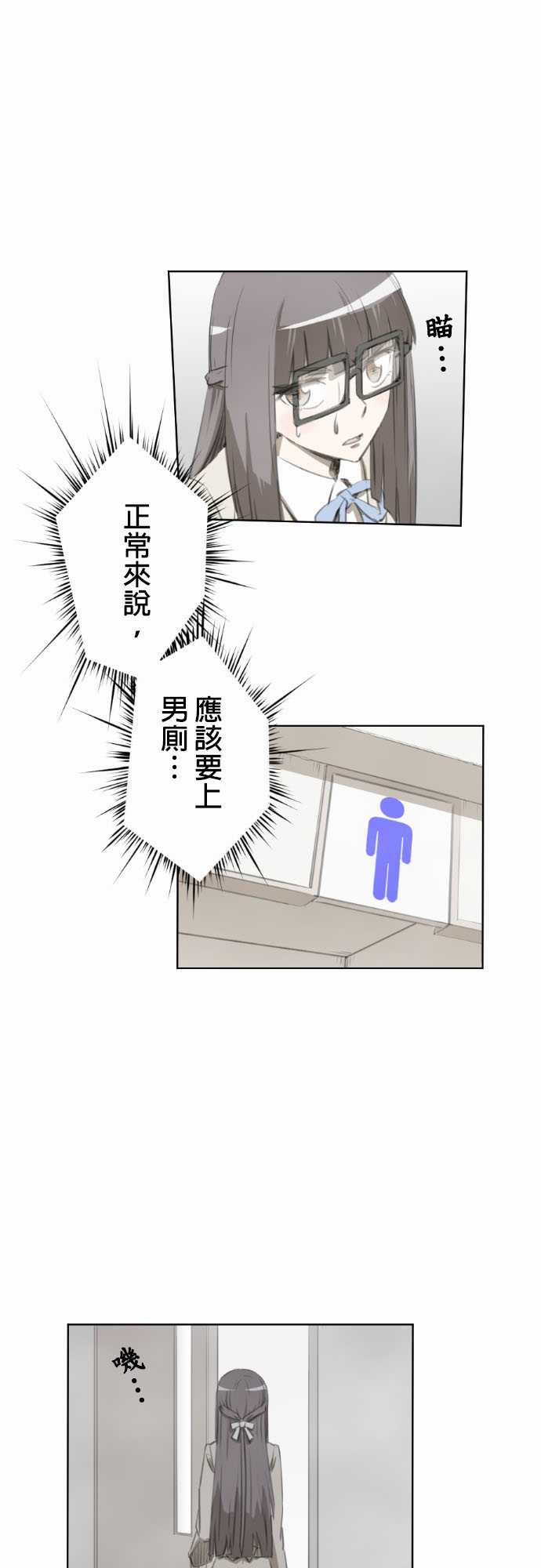 赤松佳乃的恋爱复杂事韩漫全集-第11话无删减无遮挡章节图片 
