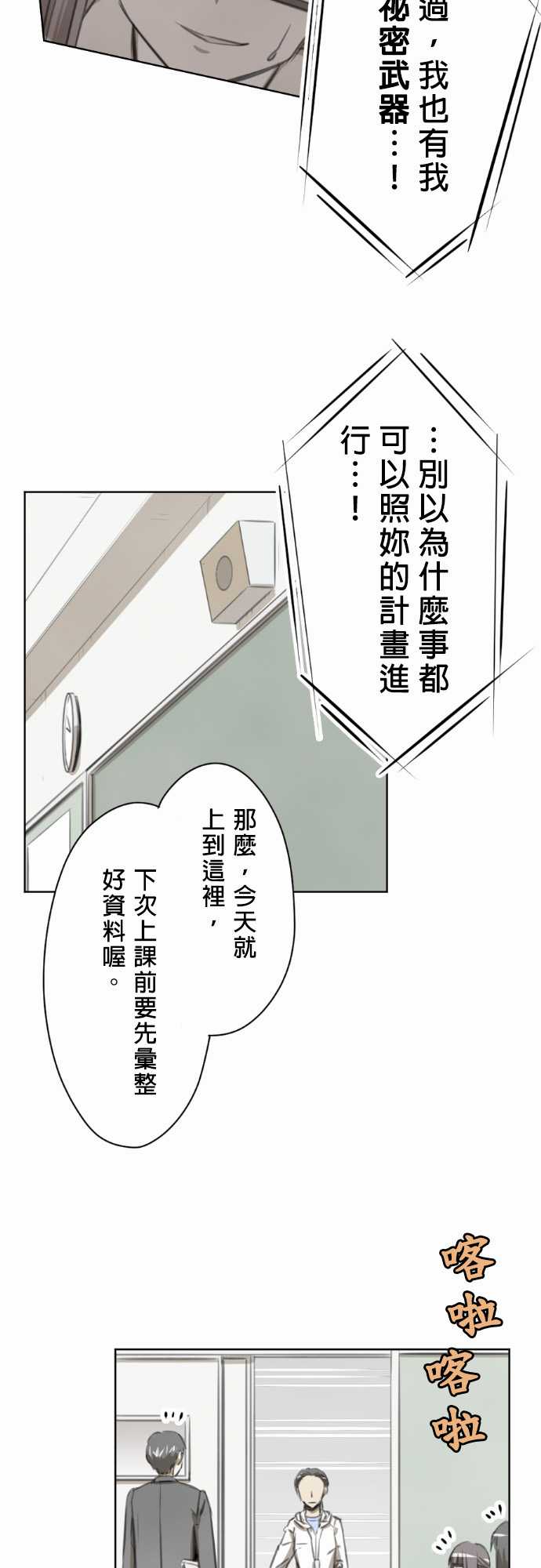 赤松佳乃的恋爱复杂事韩漫全集-第12话无删减无遮挡章节图片 
