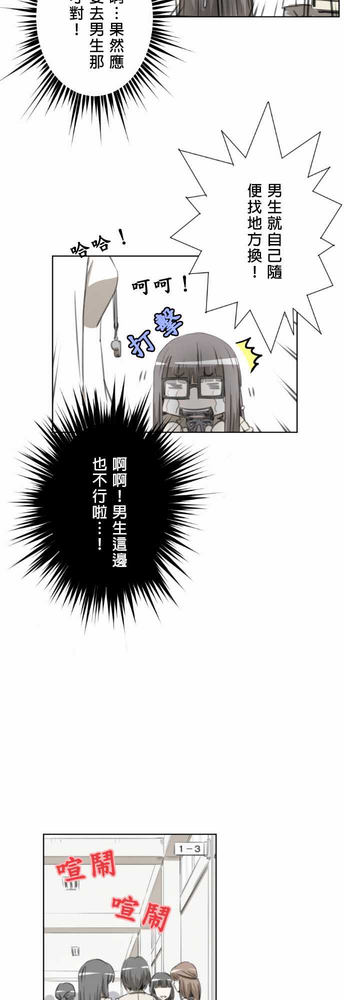 赤松佳乃的恋爱复杂事韩漫全集-第12话无删减无遮挡章节图片 