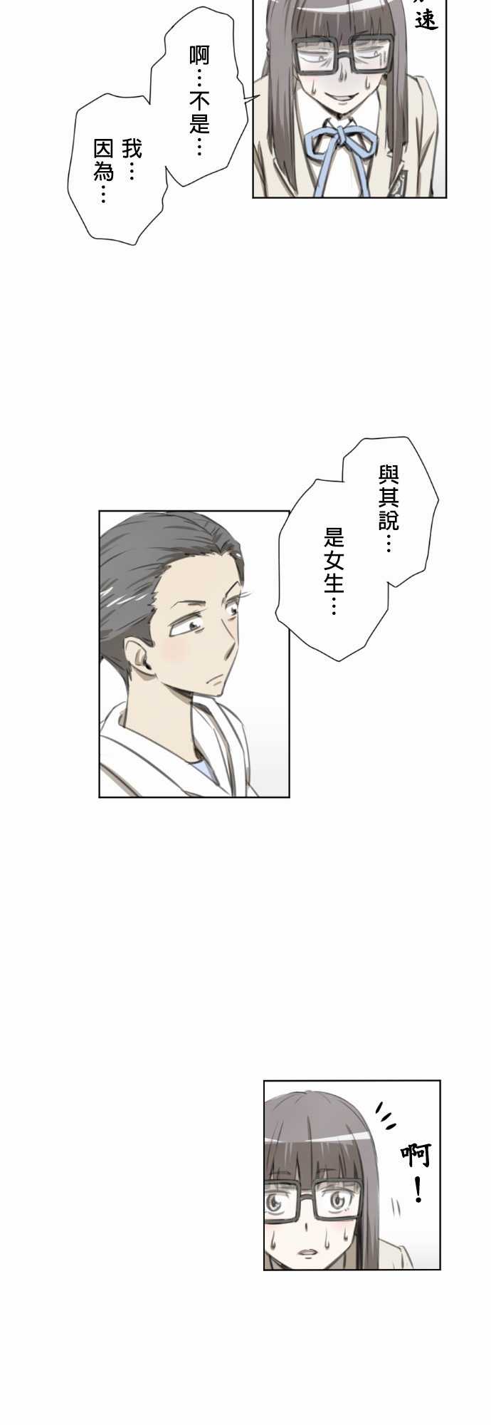 赤松佳乃的恋爱复杂事韩漫全集-第12话无删减无遮挡章节图片 