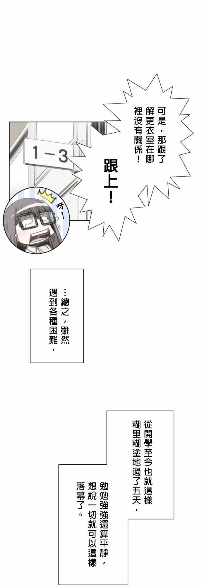 赤松佳乃的恋爱复杂事韩漫全集-第12话无删减无遮挡章节图片 