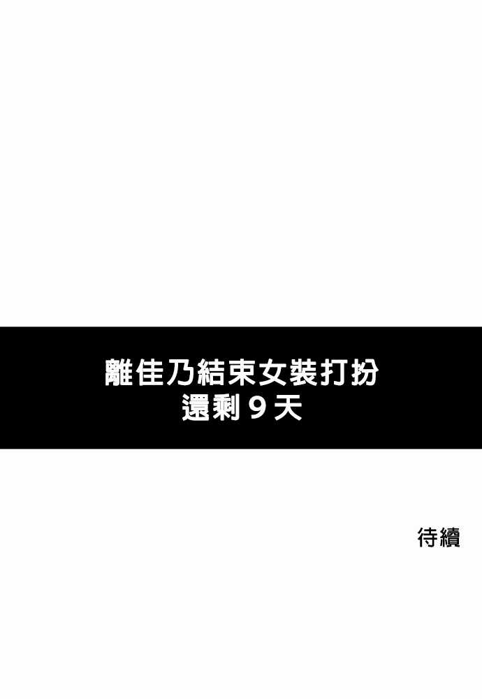 赤松佳乃的恋爱复杂事韩漫全集-第12话无删减无遮挡章节图片 
