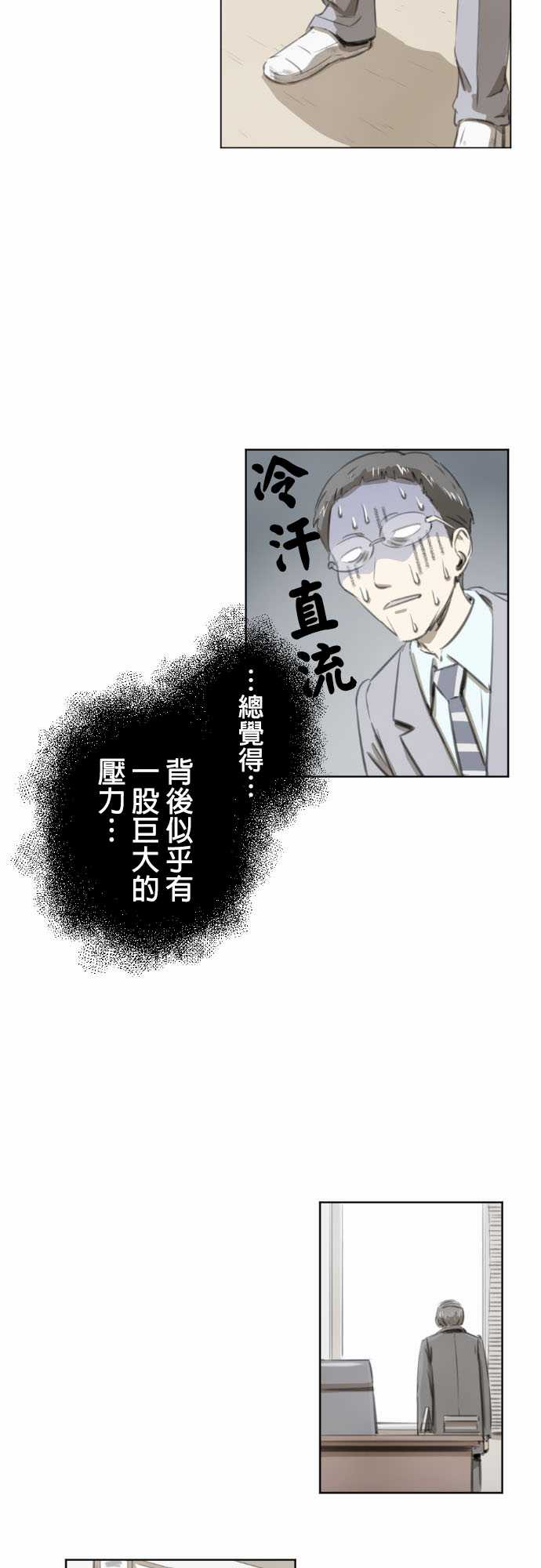 赤松佳乃的恋爱复杂事韩漫全集-第12话无删减无遮挡章节图片 