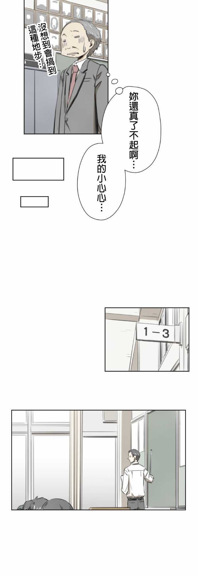 赤松佳乃的恋爱复杂事韩漫全集-第12话无删减无遮挡章节图片 