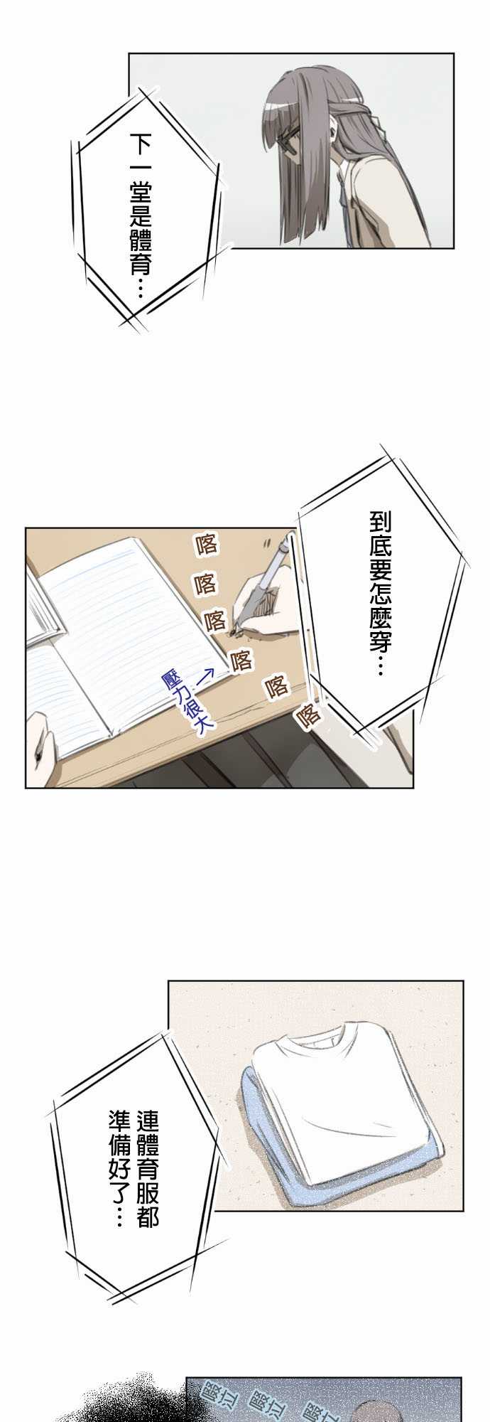 赤松佳乃的恋爱复杂事韩漫全集-第12话无删减无遮挡章节图片 